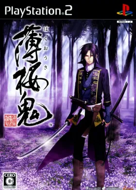 Hakuouki - Shinsengumi Kitan (Japan) (Genteiban) box cover front